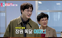 ‘동상이몽2’ 이장원, 엘리트 스펙 끝판왕 부모님 최초 공개