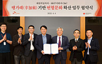 SK㈜ C&amp;C, ESG 실천 앱 ‘행가래’로 헌혈 문화 활성화