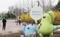 [포토] 수도권매립지 '드림파크 야생화공원' 오늘부터 개방