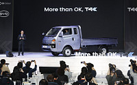 [포토] 공개되는 1톤 스마트 전기트럭 '티포케이(T4K)'