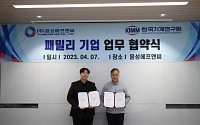 윤성에프앤씨 “차세대 이차전지 장비 기술 개발”…한국기계연구원과 패밀리기업 협약 체결