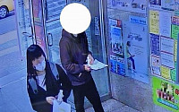 강남 ‘마약음료’ 공급책 10일 구속 심사…경찰, 공범·윗선 추적