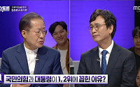 홍준표 “정치 초보 尹에 3金 바라는 건 난센스” vs 유시민 “그럼 지혜 모아야”