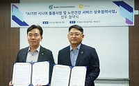 캐어유, 네이블커뮤니케이션즈와 ‘AI 기반 시니어 돌봄 사업’ MOU 체결