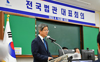 법관대표회의 새 의장에 박원규 부장판사…부의장 김규동 고법판사