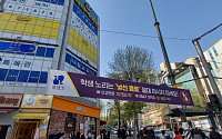 강남구, '대치동 학원가 마약사건' 대응 특별 점검