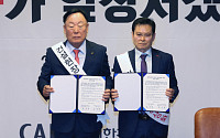 [포토] 대한건설협회-한국타워크레인협동조합 업무협약
