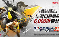 컴투스 ‘MLB 9이닝스’ 시리즈, 글로벌 다운로드 6000만 돌파