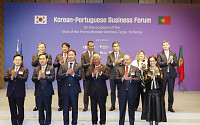 [포토] 포르투갈 총리 방한 기념, 한국-포르투갈 비즈니스포럼