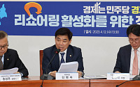 '리쇼어링 활성화' 팔 걷어붙인 野…정부에 '투자보조금 확대' 방안 제안