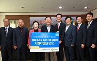NH투자증권, 경북 봉화군 농촌마을에 냉장고 33대 기부