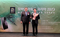 HUG, '안심전세앱' 모바일 어워드 코리아 2023 대상 수상