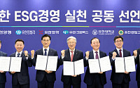 유한양행, 유일한 박사 정신 잇는 ‘ESG경영 실천 공동선언식’ 개최