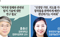 [챗GPT 사용지침上] "산업계 '성배'인 챗GTP…저작권 침해 '독배' 도사려"