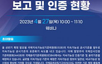 한국공인회계사회, 27일 ‘제3회 ESG 인증 포럼’ 개최