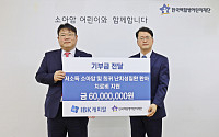 IBK캐피탈, 저소득 가정 소아암 환우 치료비 6000만원 지원