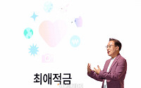 [포토] '최애적금' 소개하는 윤호영 카카오뱅크 대표
