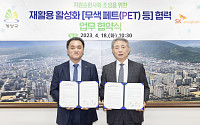 SK에코플랜트, 인천 계양구와 ‘자원순환사회 조성 위한 재활용 활성화  협력’ MOU 체결