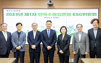 수은, 올해 첫 'ESG위원회' 개최…ESG경영활동 강화