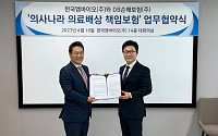 DB손보-한국엠바이오, 의료배상책임보험 활성화 위한 MOU 체결