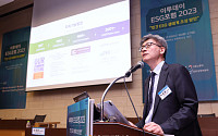 [포토] 박세환 상임위원 '글로벌 ESG 공시기준의 변화와 대응'