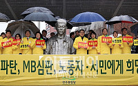 [포토]전태일 동상앞에 나선 민주당