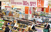 롯데마트, 와인 최대 80% 할인 판매