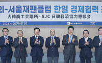 韓日 기업인, ‘공부모임’ 만든다…에너지·배터리·반도체 협력