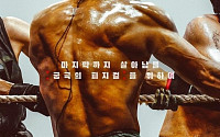 ‘피지컬 100’ 前 국대 럭비 선수, 첫 재판서 성폭행·불법촬영 인정