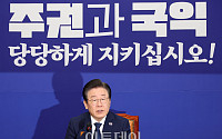 [포토] 이재명, 윤석열 정부 '우크라이나 무기지원' 발언 긴급기자회견