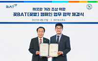 BAT로스만스, “‘화단’ 조성해 상쾌한 골목 상권 만든다”