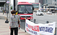 [포토] '김포골드라인 승객 분산' 시내버스 노선에 전세버스 8대 추가
