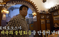 백종원, 한국식 피자 혹평에 ‘당황’…나폴리 현지인 “이게 피자?”