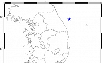 강원 동해 북동쪽 해역서 규모 2.1 지진 발생…기상청 &quot;지진피해 없을 듯&quot;