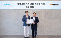 한국타이어, ‘쏘카’와 업무협약 맺고 파트너십 강화
