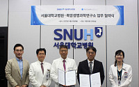 목암연구소·서울대병원, AI 기반 희귀질환 지식베이스 개발 업무협약