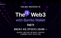 빗썸 부리또 월렛 AMA ‘The Web3.0 with Burrito Wallet’ 개최