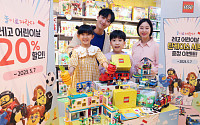 [포토] '놀이로 자란다' 레고 어린이날 맞이 할인행사