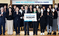 한국거래소, 부산 복지단체에 후원금 전달