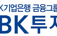 IBK투자증권, 장외파생상품 투자중개업 신규 등록…“토탈금융솔루션 서비스 기반 구축”