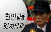 천안함 2주기 오늘 전국 각지서 추모행사 열려