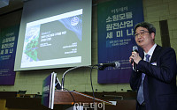 [포토] 심형진 서울대 교수 ‘SMR 선도 체제 구축을 위한 과제와 전망’