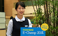 우리은행, ‘복합예금 E-Champ 20호’ 판매