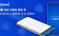 지닥, 다음 달 거래소 앱 출시 예정…글로벌 유동성 집결한 ‘슈퍼앱’ 목표