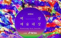 문동은vs우영우…‘백상예술대상’ 오늘(28일) 개최