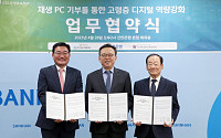 신한은행, ‘ESG 상생 프로젝트’ 첫 사업 진행