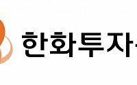 한화투자증권, 1분기 영업익 412억…전분기 대비 흑자전환