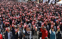 [포토] '세계노동절대회', 민주노총 대규모 집회