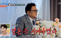 ‘조선의 사랑꾼’ 이용식, 마침내 결혼 승낙…“딸 수민·원혁 결혼시켜야”