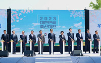 서울우유, ‘2023 대한민국 축산물 소비대전’ 참가